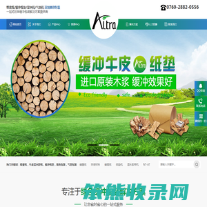 湿水胶纸机,蜂窝纸,牛皮纸垫,气泡膜,缓冲纸垫,缓冲气垫机.手拍发泡袋