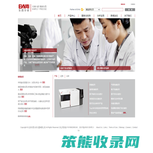 东西分析