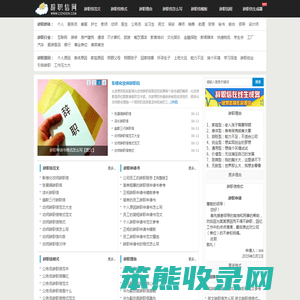 辞职信网