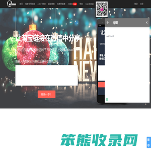 wx2share微信直接分享淘宝链接
