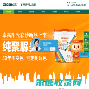 美缝剂加盟代理什么品牌好,瓷砖美缝剂招商加盟代理,卓高环氧彩砂官网