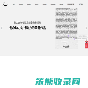 上海公关公司