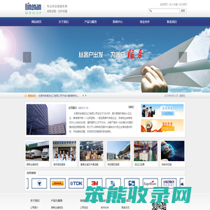 东莞市岭南进出口有限公司（中港物流