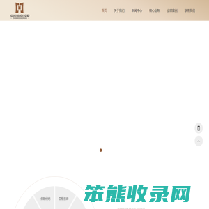 中控（北京）控股有限公司