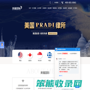 【专业海外移民服务】美国移民