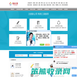 上海注册公司