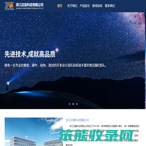浙江迈雷科技有限公司