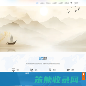 古诗大全