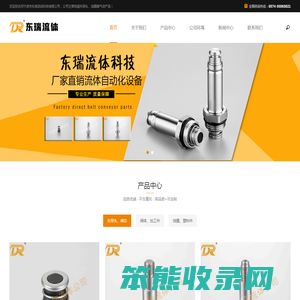 宁波市东瑞流体科技有限公司