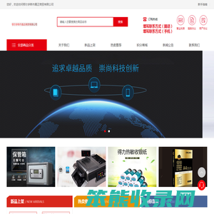 鄂尔多斯市嘉正商贸有限公司