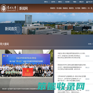 常州大学新闻网