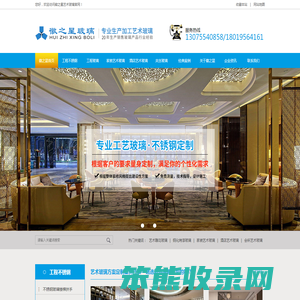 合肥徽之星玻璃有限公司