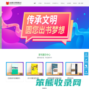 山东瑞天书刊有限公司