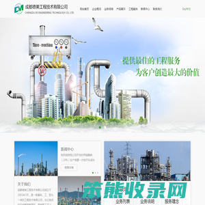 成都德美工程技术有限公司