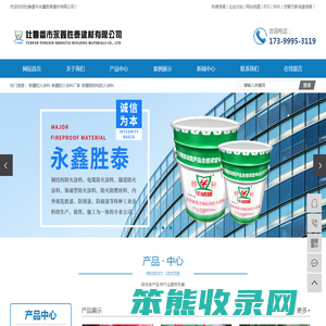 新疆防火涂料