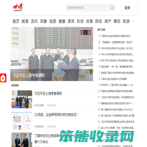 世眼网