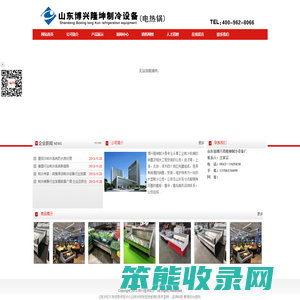 山东省博兴县隆坤制冷设备厂