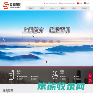 舜麟铝氧化金属表面处理/铝阳极氧化染料,助剂/废水,废气处理/净酸处理/氧化生产线设计安装/节酸净酸剂/环保酸再生净酸剂