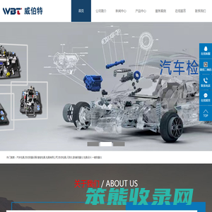 汽车检具,自动测量设备,智能检具,检具有限公司,自动检具,闪测仪,影像测量仪,检具设计,一键测量仪