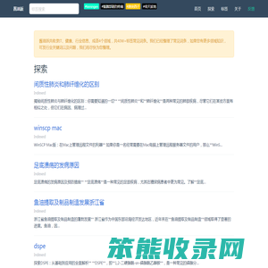酱油派