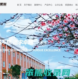 华创新材