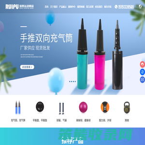 南通瑞普运动用品有限公司