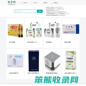 有方网