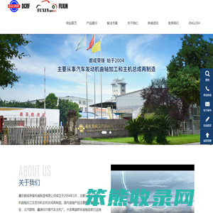 重庆都成荣锋机械制造有限公司