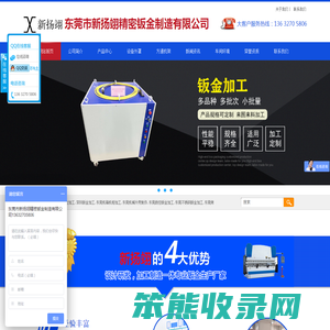 深圳钣金加工