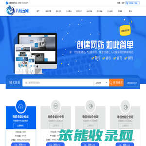 八仙过海实业