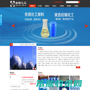 成都启瑞化工有限公司