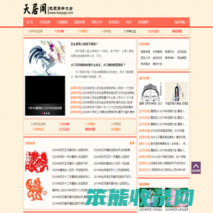 天居阁