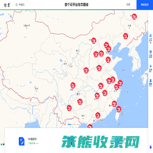 首个云平台