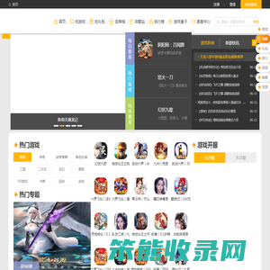 精品手游H5游戏网专注好游戏平台网页游戏,网页游戏大全,H5游戏大全,手游大全
