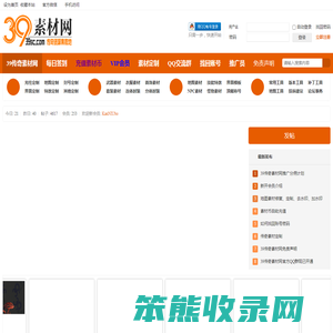 39传奇素材网