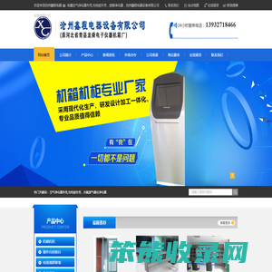 空气净化器外壳,充电桩外壳