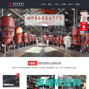 圆锥破碎机