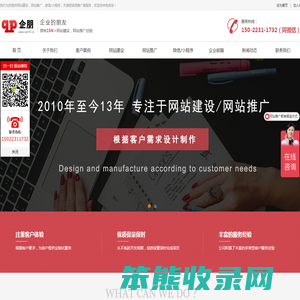 天津网站建设