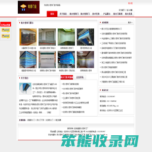 北京防火卷帘门