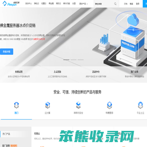 标准互联