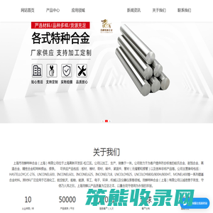 哈氏合金C276