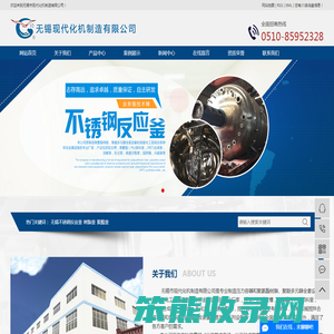 无锡不锈钢反应釜
