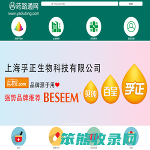 药路通网