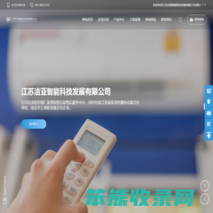 江苏洁亚智能科技发展有限公司