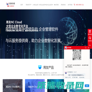沧州用友软件