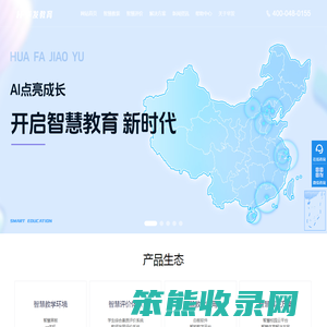 华发教育官网