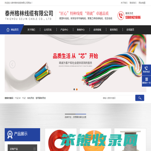 铁氟龙线