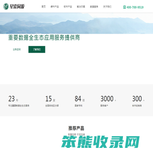 星震同源
