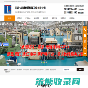 【汤谱地坪漆】超耐磨环保防火地坪漆