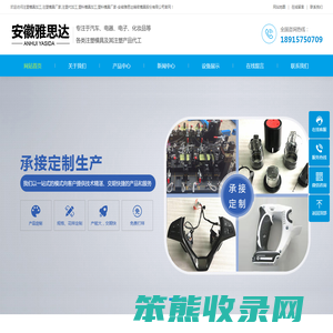 注塑模具加工,注塑模具厂家,注塑代加工,塑料模具加工,塑料模具厂家
